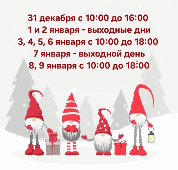 Холлмебель Новый год 2026